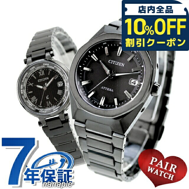 楽天市場】シチズン クロスシー（ペアウォッチ｜腕時計）の通販
