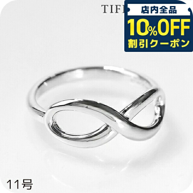 楽天市場】ティファニー インフィニティリングの通販