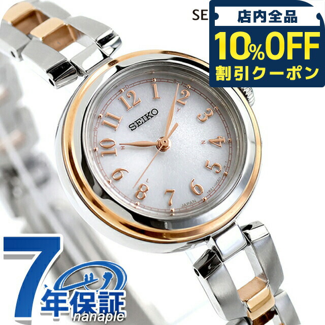 楽天市場】ブレスレット ゴールド（ブランドセイコー）（腕時計）の通販