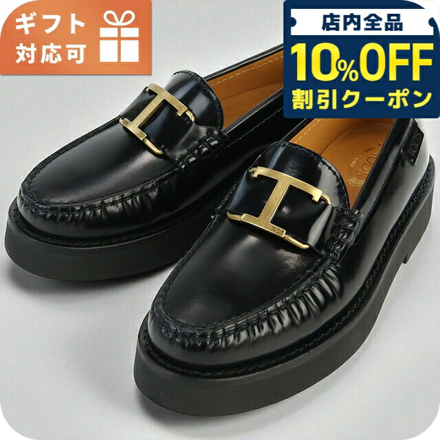 楽天市場】TOD'S ローファーの通販