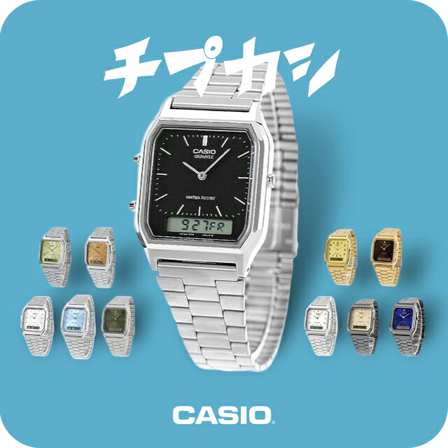 楽天市場】カシオ CASIO AQ-230 チープカシオ チプカシ アナログ