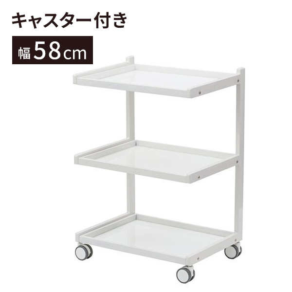 楽天市場】【楽天スーパーSALE20%OFF】ワゴン E キャスター付き 3段 幅