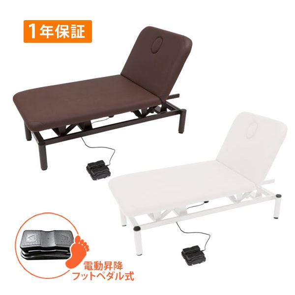 Hiro購入ページ 電動昇降式 業務用施術ベッド 2台 〜11/12 Hiro購入