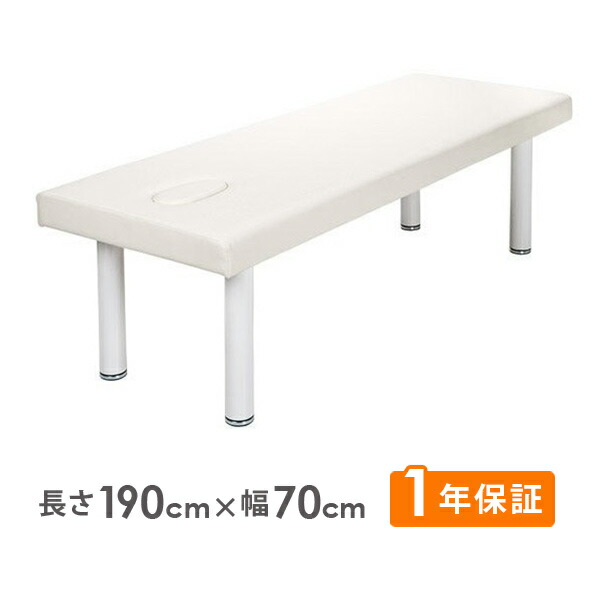 楽天市場】マッサージベッド ボルト留め脚 有孔 ホワイト天板 スチール