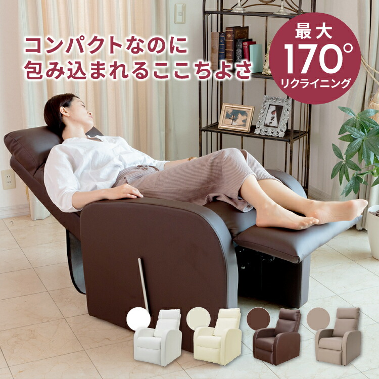 楽天市場】まつげエクステ リクライニングチェア（インテリア・寝具