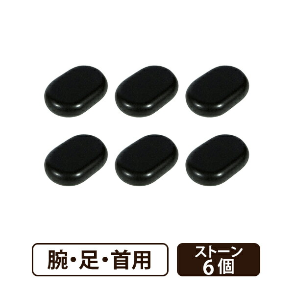 楽天市場】ホットストーン 玄武岩 ミディアム 6個セット ストーン