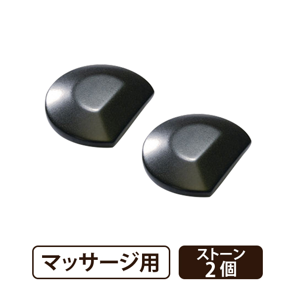 楽天市場】ホットストーン 玄武岩 ラウンドバサルト 2個セット