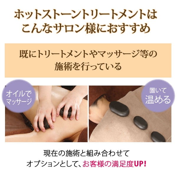 楽天市場】ホットストーン 玄武岩 クレセント 2個セット ストーン