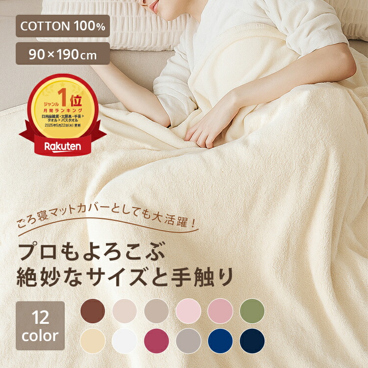 楽天市場】エステ ブランケット（日用品雑貨・文房具・手芸）の通販