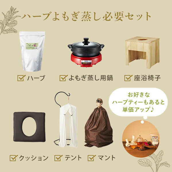 楽天市場】【楽天スーパーSALE10%OFF】ハーブ蒸し ローズ蒸し ハーブ