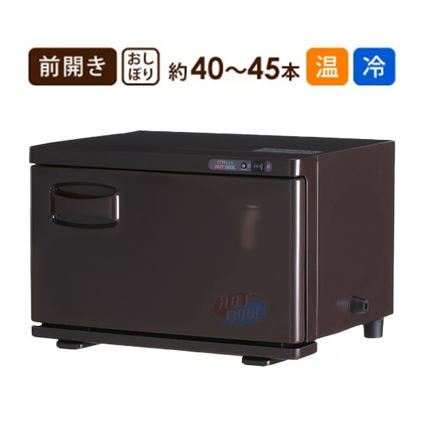楽天市場】タオルクーラー＆ウォーマー 前開き 12L 中型 温冷 冷温
