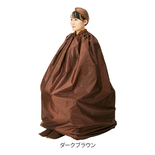 楽天市場】よもぎ蒸し マント 手出し穴なし 温活 座浴 ヨモギ 自宅