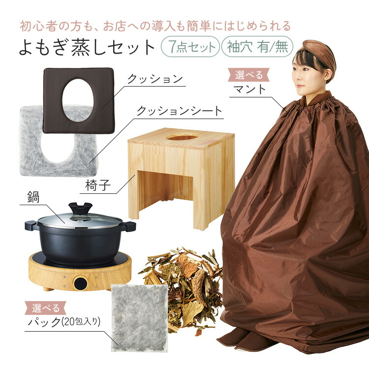 楽天市場】よもぎ蒸し セット 6点 角形椅子 クッション シート100枚