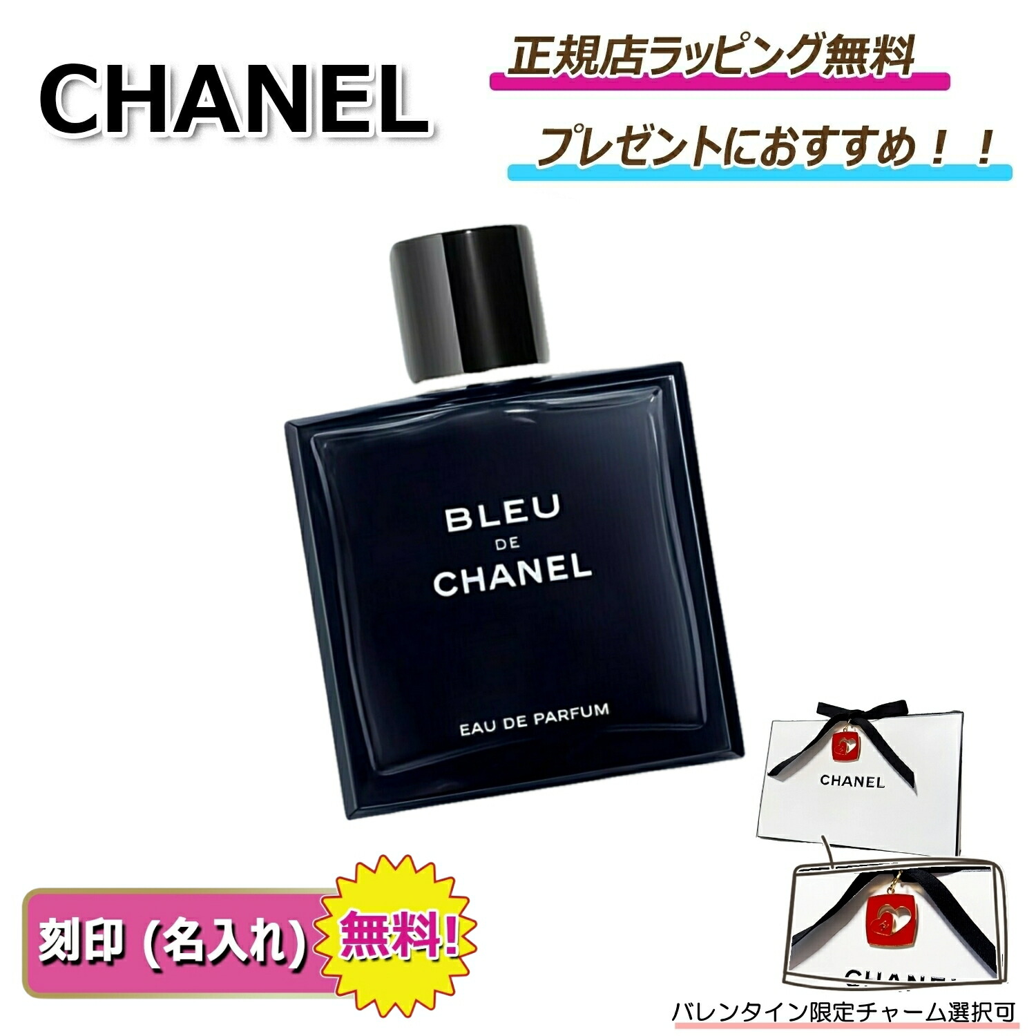 ブルー ドゥ シャネル オードゥ パルファム」の人気商品一覧 | 安い