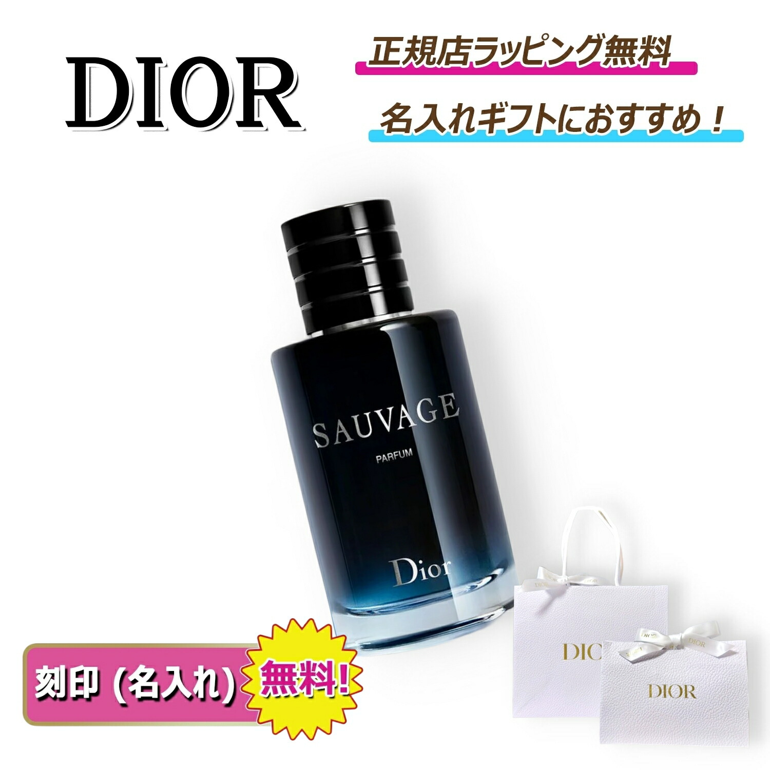 楽天市場】Dior ディオール オー ソヴァージュ Eau Sauvage EDT 100ml