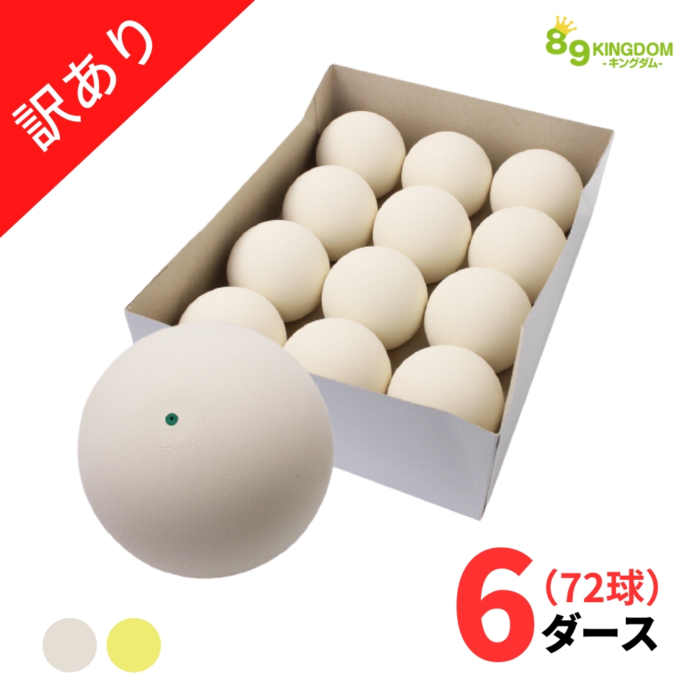 はやと様 女子練3日 即日発送 中古硬式テニスボール200球 はやと様