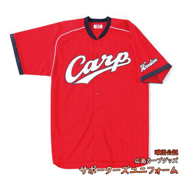 楽天市場】【アウトレット】広島東洋カープグッズ サポーターズ