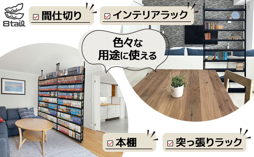 楽天市場】8tail 本棚 突っ張り ラック 大容量 スリム 全体耐荷重