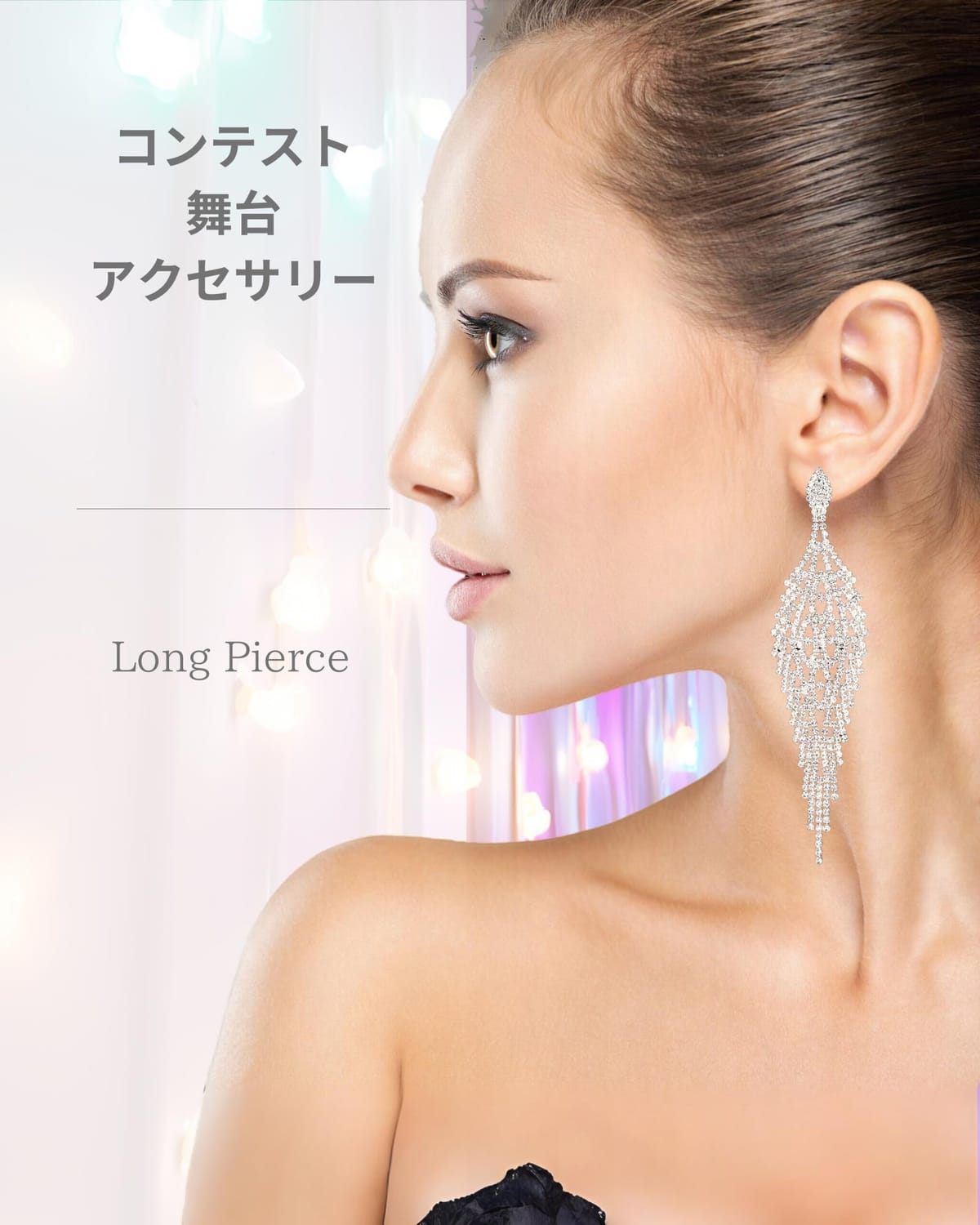 楽天市場】ロングピアス コンテスト アクセサリー 大ぶり 揺れる