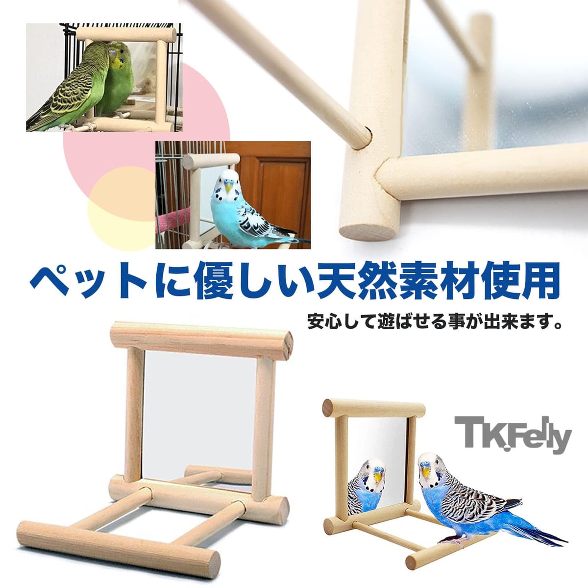 6 ⭐ ミラーボードとフォージングトイセット⭐ インコ バードトイ 6