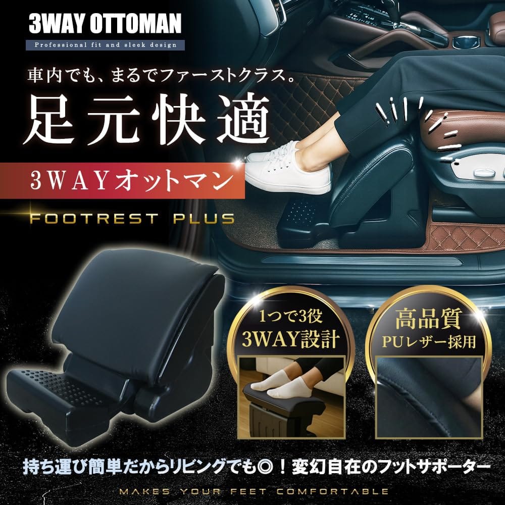 楽天市場】【Aleba117】車用 オットマン フットレス 足置き 助手席