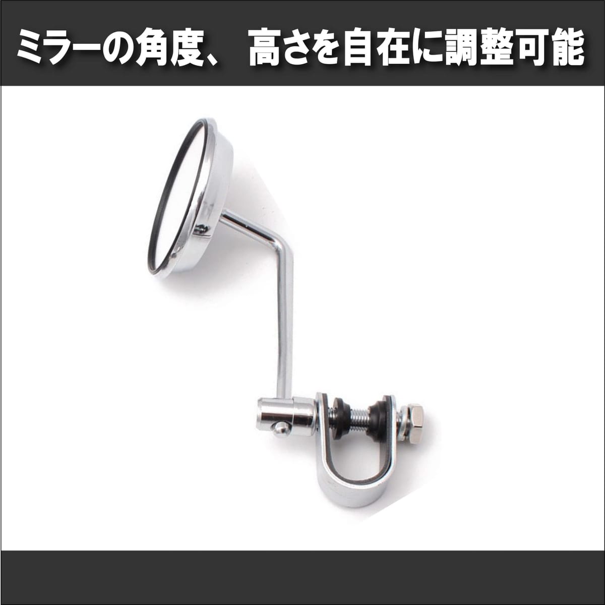 楽天市場】3インチ クランプ タイプ ラウンド ミラー 左右セット 自在