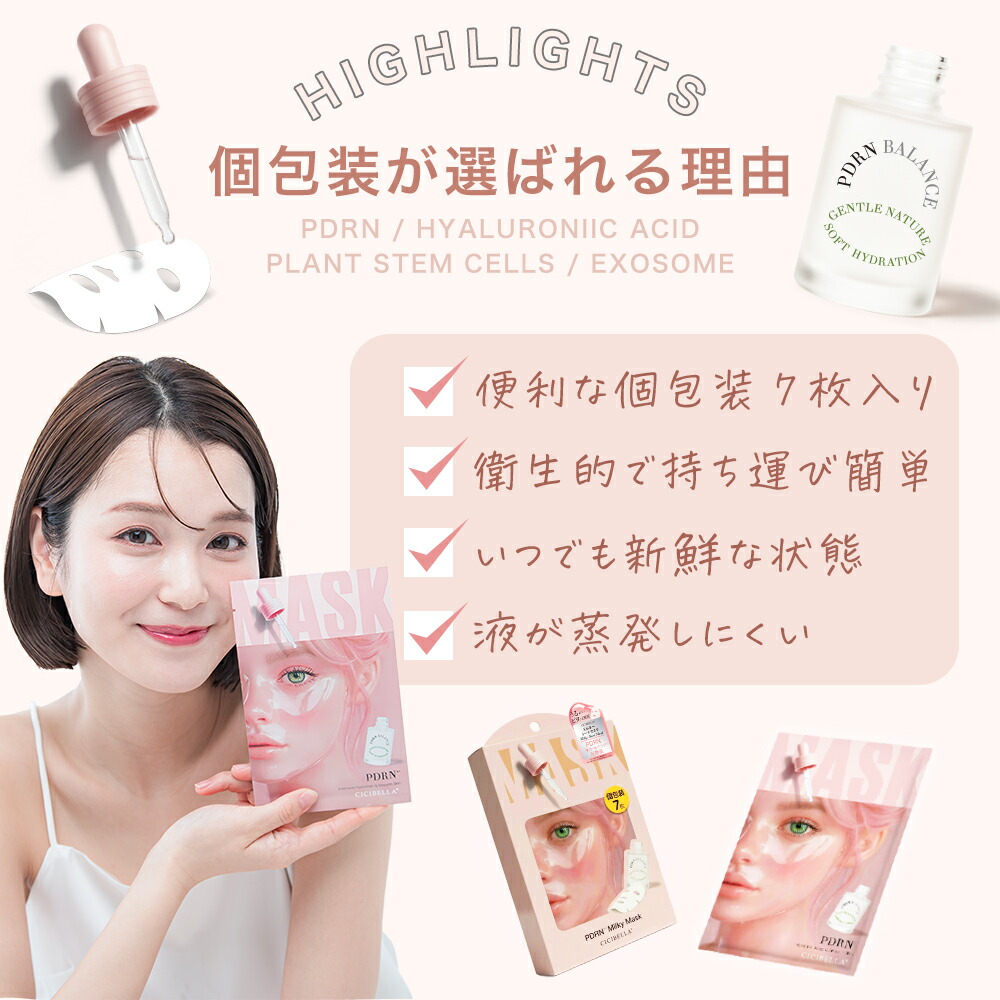 楽天市場】シートマスク7枚 超高保湿マスク フェイスマスク パック 顔