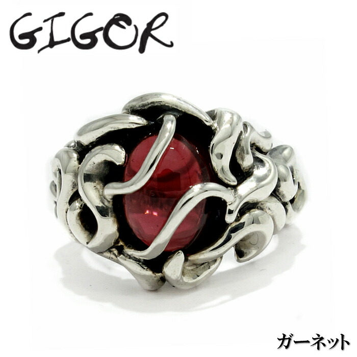楽天市場】【GIGOR ジゴロウ】スプリージリング ガーネット 大粒 RING