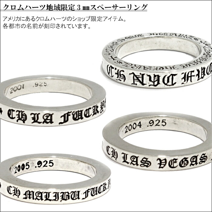 楽天市場】【CHROME HEARTS クロムハーツ】3mm Spacer Ring NYC 限定