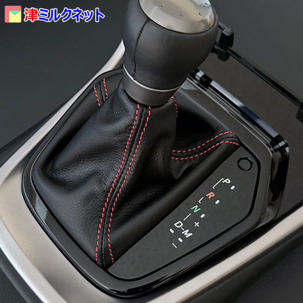 トヨタGR86(ZN8) | AT用シフトブーツ新発売 – 津ミルクネットBLOG