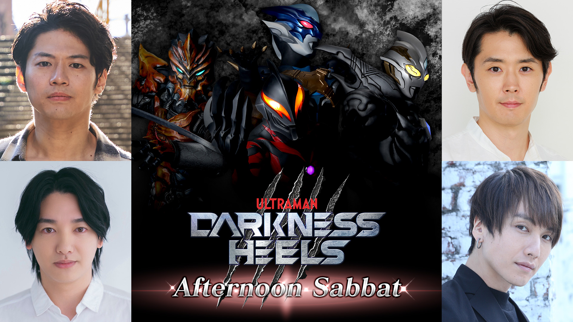 DARKNESS HEELS Afternoon Sabbat | 【開催終了】「TSUBURAYA