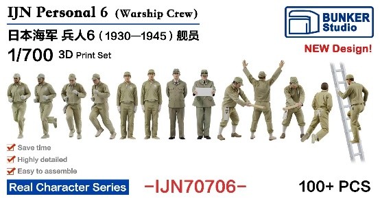 1/700 日本海軍 フィギュアセット 6 (艦船乗組員 1930～1945
