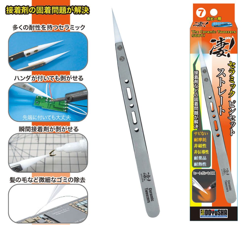 凄！ホビー用 ⑦セラミックピンセット ストレート【4975406131183