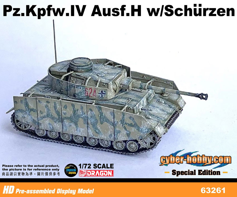 1/72 WW.II ドイツ軍 IV号戦車H型 シュルツェン付き 雪上仕様 完成品