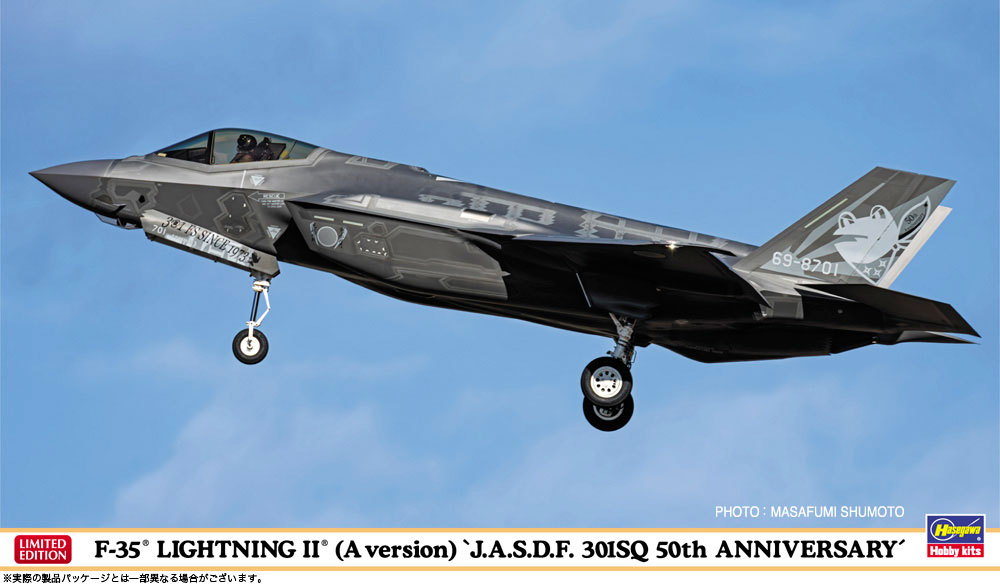F-35 ライトニングII (A型) “航空自衛隊 第301飛行隊 50周年記念