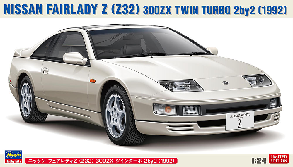 ニッサン フェアレディZ （Z32） 300ZX ツインターボ 2by2 （1992