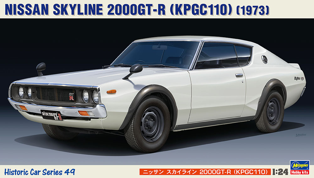 HC49 1/24 ニッサン スカイライン 2000GT-R （KPGC110）【HC49
