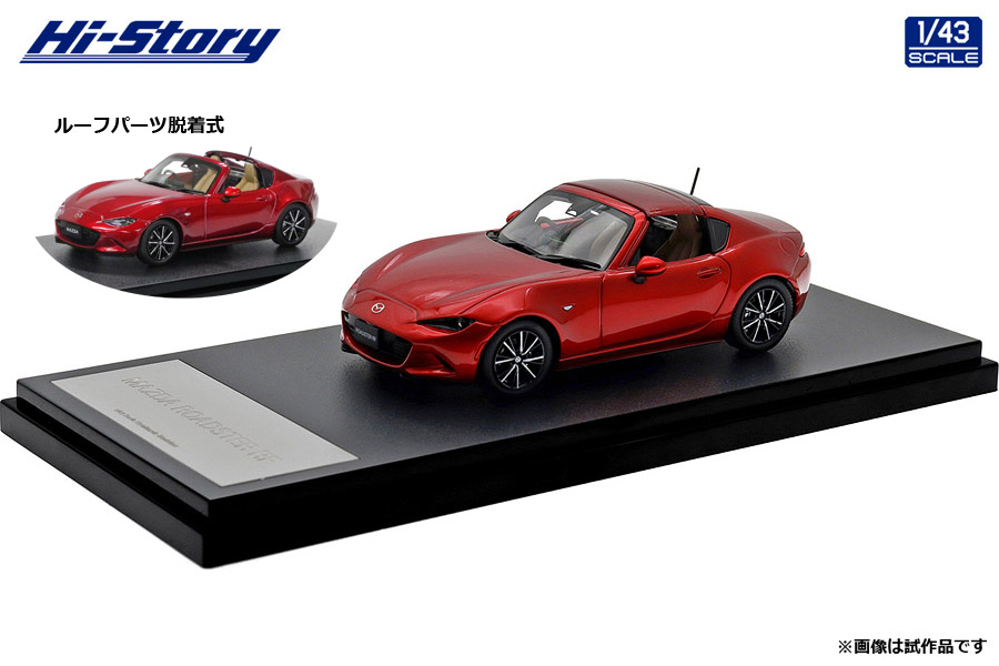 1/43 MAZDA ROADSTER S Leather Packege V Selection (2024) ディープ