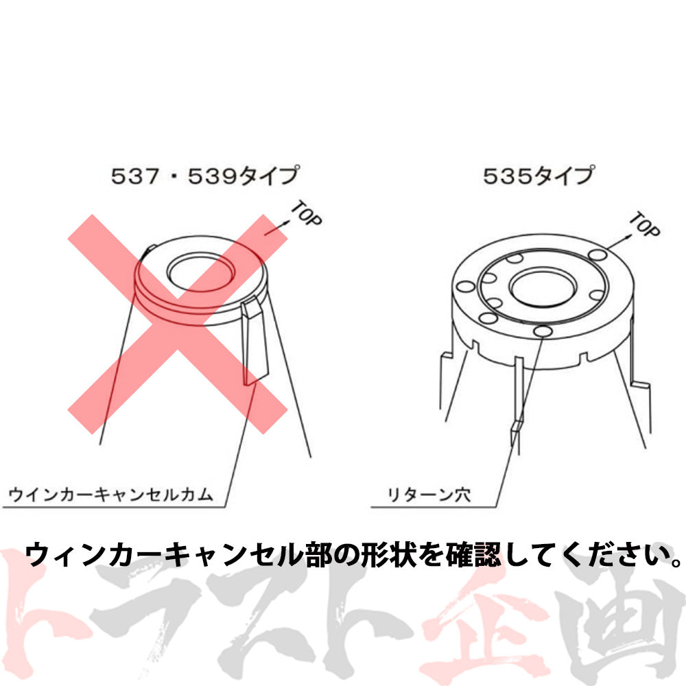 Works Bell ステアリング ボス (SRS 電気式) ##986111070 – トラスト