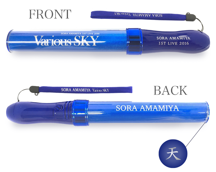 オリジナルグッズ紹介！「LAWSON presents 雨宮天ファーストライブ2016