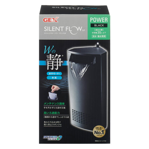 水中フィルター | 熱帯魚・水槽・飼育セットの通販なら【トロピカル