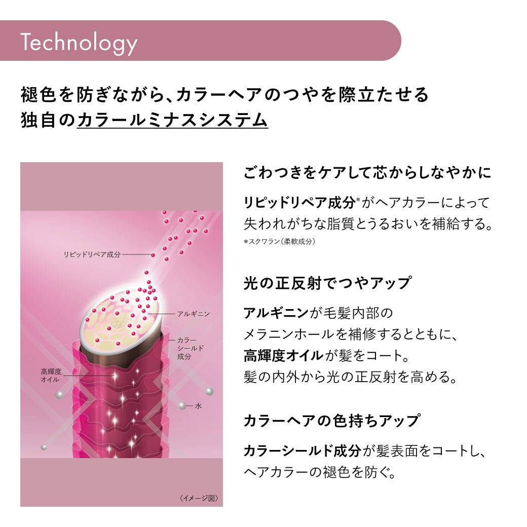 公式販売店】サブリミック ルミノフォース シャンプー | 資生堂