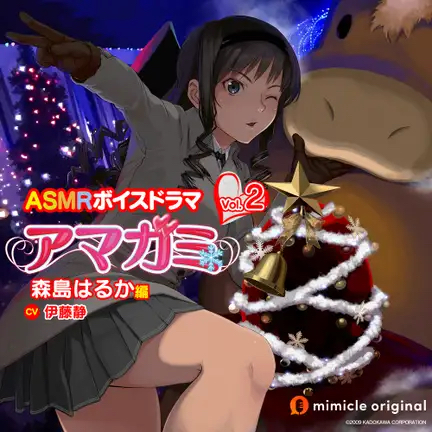 ASMRボイスドラマ アマガミ Vol.2 森島はるか編 - TWO FIVE
