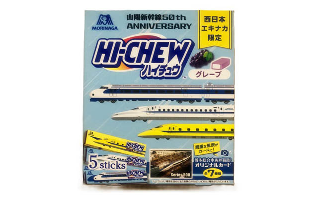 山陽新幹線50th ハイチュウ 博多総合車両所撮影オリジナルカード 全7種