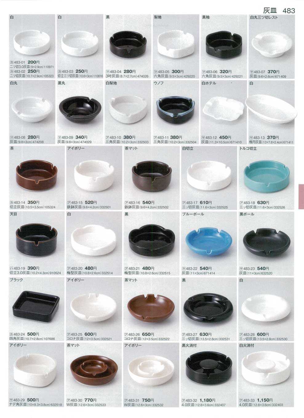 ブラック四角灰皿（商品番号カ483-24）