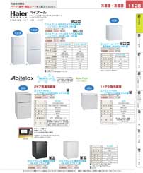 パナソニック 冷水専用 ウォータークーラー SD-B185(144)（商品