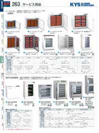 かんぜん 氷用ネタケース S－301 （商品番号10-0259-0103）