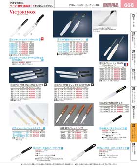 ホイップマシン スイップ ケーキ用（SWPC）(170)（商品番号4350720）