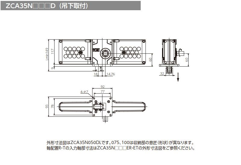 ZCA35N100DL 詳細情報 - ジップチェーンアクチュエータ - つばき産業用