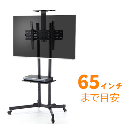 液晶テレビスタンド(32型～65型・上棚、棚板付き)/EYEKX-TVS001